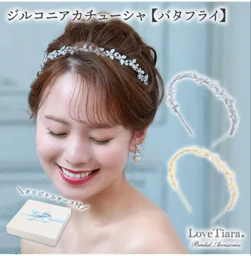 Love Tiara 지르코니아 머리띠 버터플라이