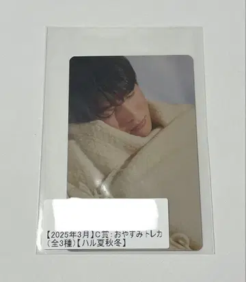 초특급 하루 키라리 C상 트레이딩 카드