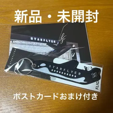 스타플라이어 플라이트 택 새상품 STARFLYER 범고래