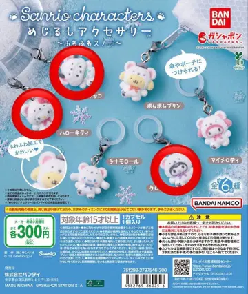 산리오 메지루시 액세서리