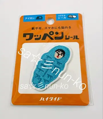 하이타이드 와펜씰 와펜 씰 레트로 침낭