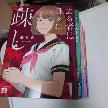 [ 새상품급 ] 가는 사람은 날마다 잊힌다 전권 세트