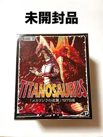 엑스플러스 도호 30cm 시리즈 티타노자우르스 소년릭 한정판