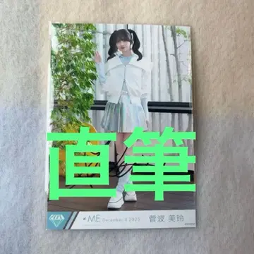 스가나미 미레이 배타적 파이터 생사진 히키 MV