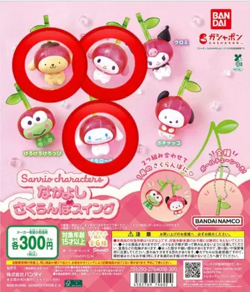 산리오 가챠 나카요시 체리 스윙