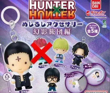 HUNTER x HUNTER 메지루시 액세서리 환영여단편 세미 컴프