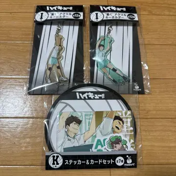 하이큐 Happy 복권