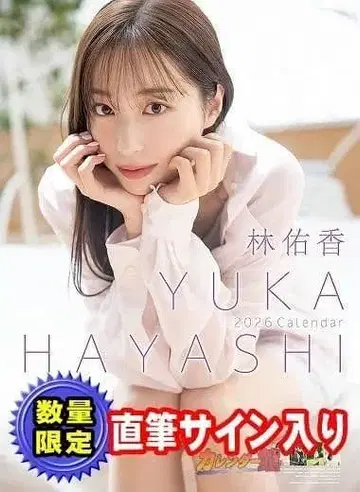 [사인 포함] 임우가 2026년 달력