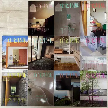 주택 특집 2009년 2월호 ~ 12월호