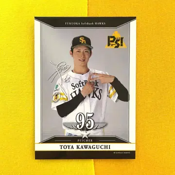 카와구치 후유야 등번호 95 타카콜레 카드