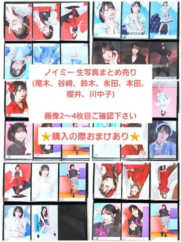 노이미 생사진 묶음 판매