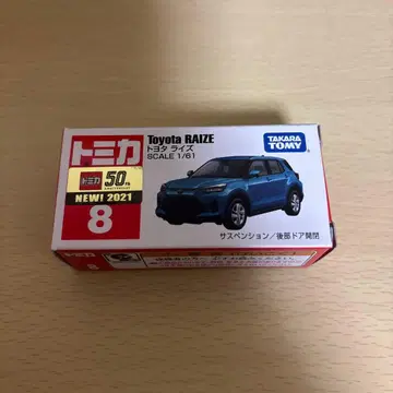 [ 단종 토미카 ] 도요타 라이즈 8