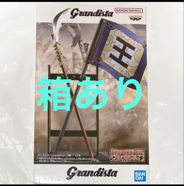 킹덤 Grandista 피규어 창 & 깃발 & 왕기 오른팔 부품