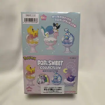 리멘트 POP'n SWEET COLLECTION BOX