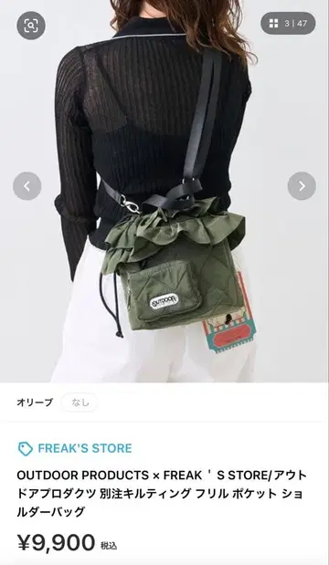 OUTDOOR PRODUCTS 프릴 포켓 숄더백