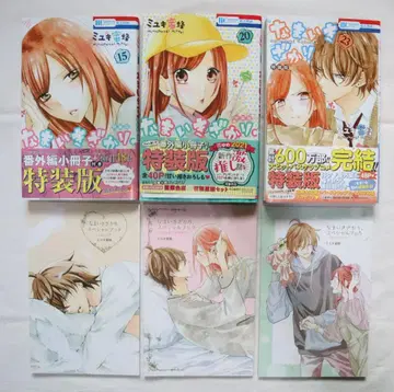 나마이키자카리. 15, 20, 23권 특장판 미유키 미츠바치 저