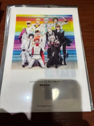 아이나나 극장 총집편 입장객 특전 후편 4주차 클리어 파일