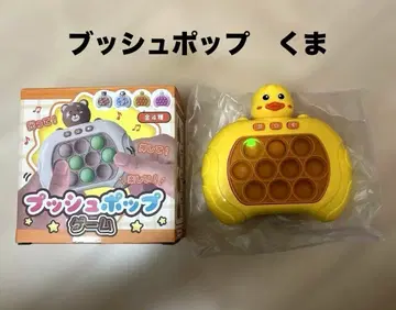 [ 새상품급 ] 푸시팝 곰