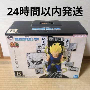 제일복권 드래곤볼 40th B상 VEGETA 피규어