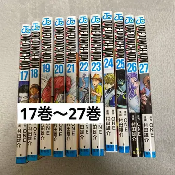 원펀맨 17권 ~ 27권