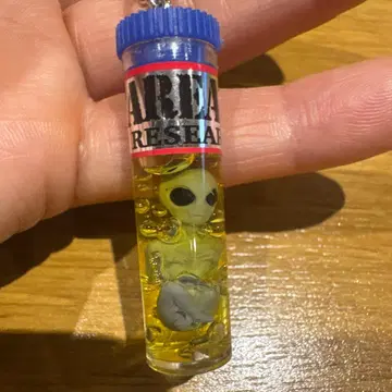 에이리언 시험관 키링