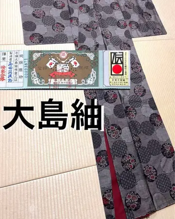 오시마 명주 진흙 염색 카타스식 9말 눈꽃 무늬