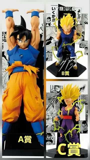 DRAGON BALL 제일복권