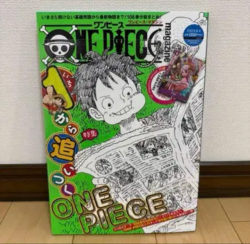 원피스 매거진 Vol.17 부록 포함 야마토 카드