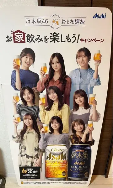 노기자카46 집에서 마시는 것을 즐기자! 패널