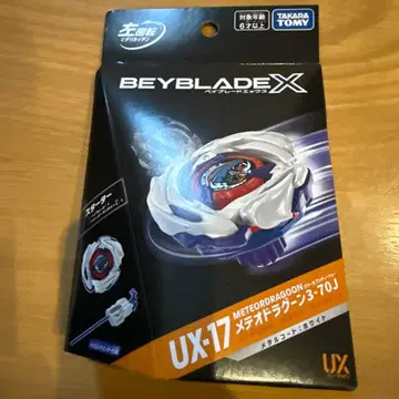 베이블레이드X UX-17 메테오드라군 3-70J