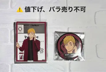 하이큐 AVIOT 콜라보 아크릴 카드 캔뱃지 미야 아츠무