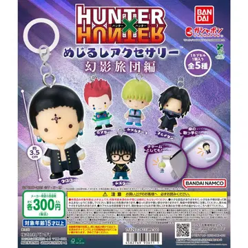 HUNTER x HUNTER 가챠가챠 환영여단 풀컴프 세트