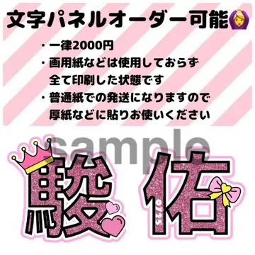 문자 패널 주문 가능 부채