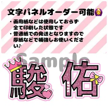 문자 패널 주문 가능 부채