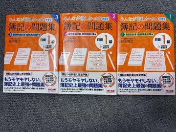 회계 1급 문제집 1권 2권 3권 세트