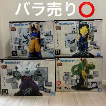 드래곤볼 제일복권 40th AB 라스트 원상