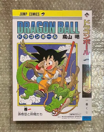 미개봉품 드래곤볼 제일복권 A상 권일 손오공과 동료들 40주년