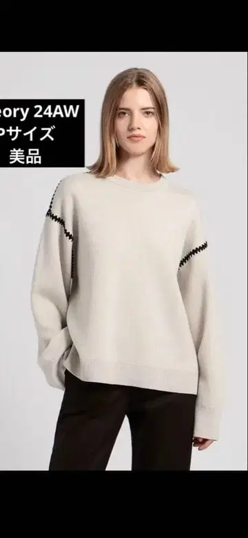 Theory 24AW L 사이즈 니트 스웨터