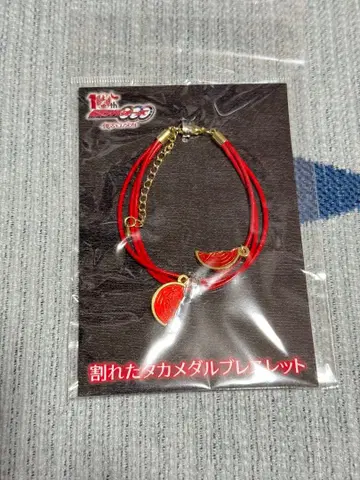 미개봉 깨진 타카메달 팔찌
