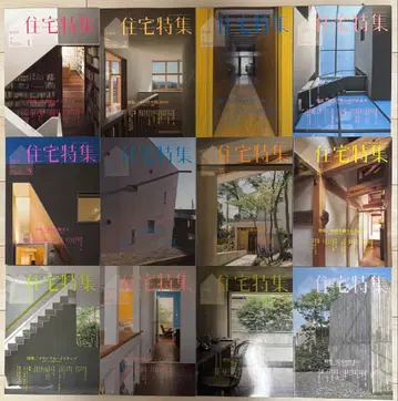 주택 특집 2010년 12권 세트