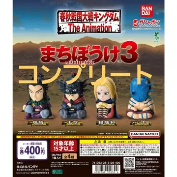 킹덤. 기다림 피규어 컴플리트 4개 세트 미개봉