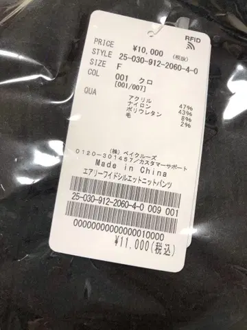 SLOBE IENA 에어리 와이드 실루엣 니트 팬츠 블랙