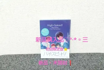 영화 하이 스피드!-Free! Starting Days- Blu-ray