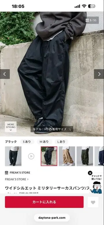 와이드 실루엣 밀리터리 팬츠 L 블랙