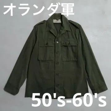 레어 네덜란드군 50s 60s HBT 밀리터리 자켓 실물 새상품급