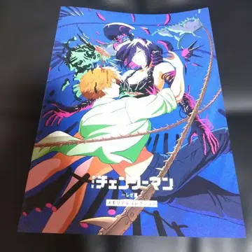 체인소 맨 레제편 메모리얼 컬렉션 영화 특전