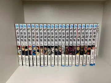 주술회전 1권~20권 0권 0.5권