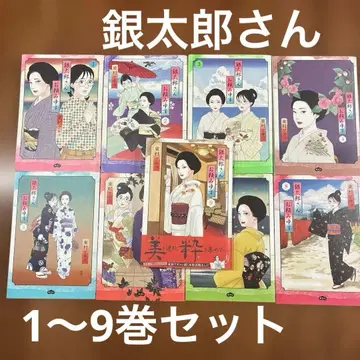 긴타로 씨 부탁드립니다 1~9 권