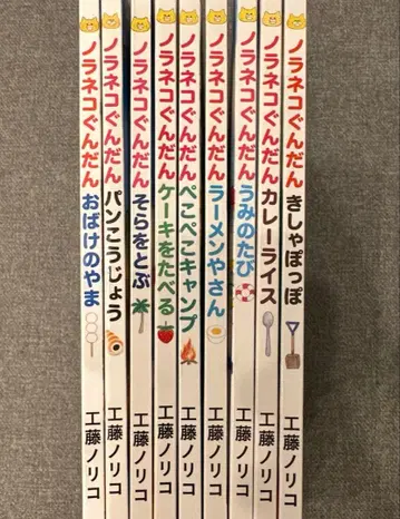 길 잃은 고양이 군단 전 9권 세트