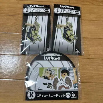 하이큐 Happy 복권